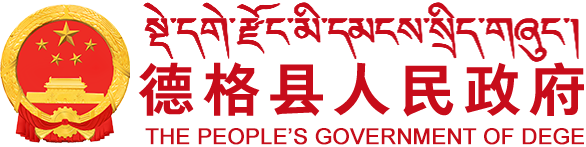 理塘县人民政府