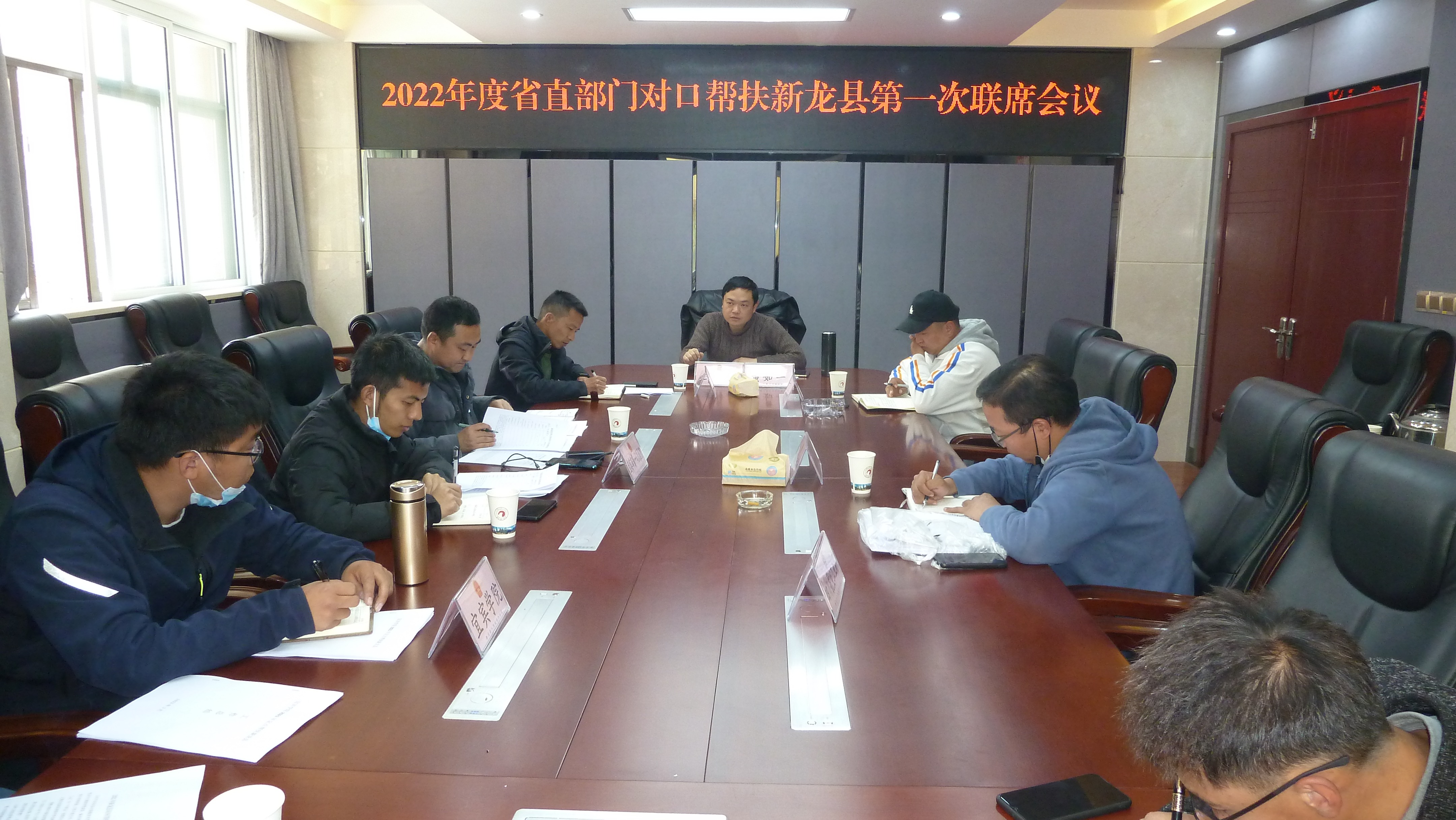 2022年度四川省直部门定点帮扶新龙县工作第1次联席会议