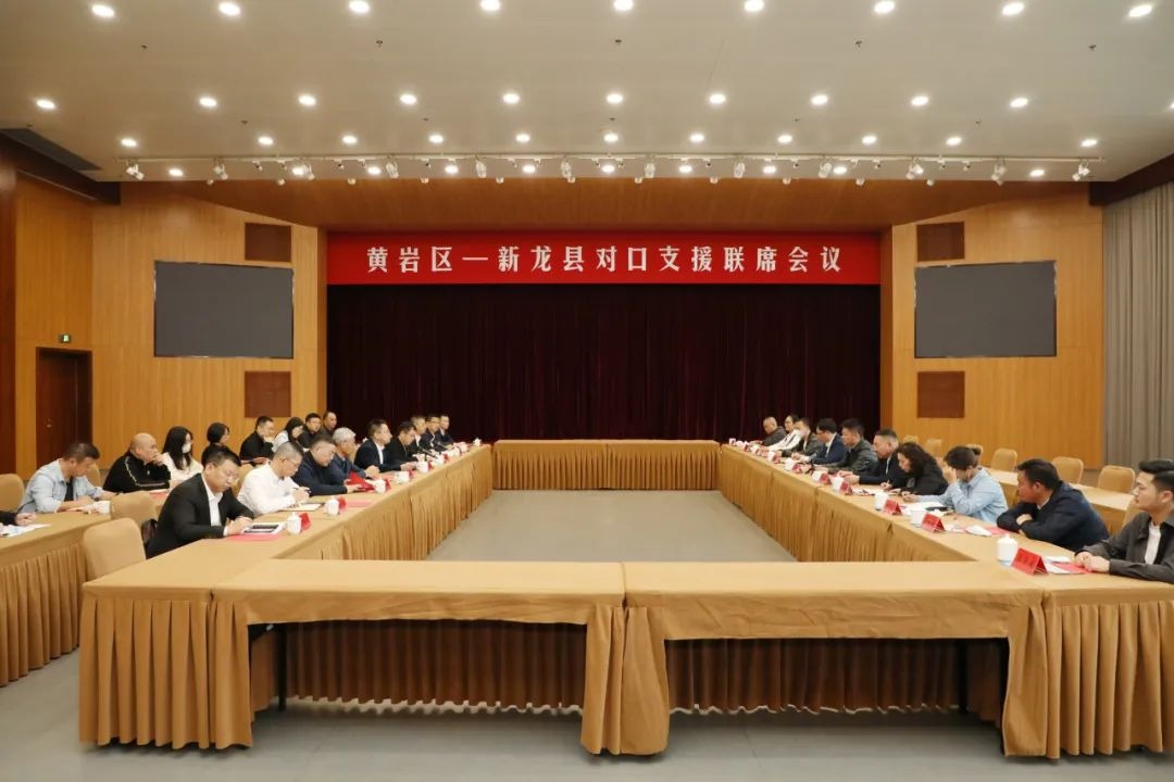 新龙县党政考察团赴台州市黄岩区考察