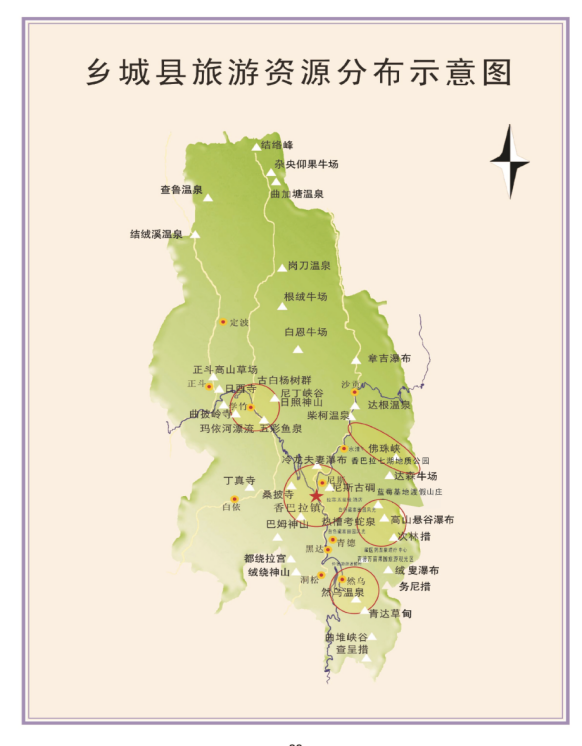 医疗设备怎么做【十二五】乡城县国民经济和社会发展第十二个五年规划纲要_https://www.jmylbn.com_新闻资讯_第19张