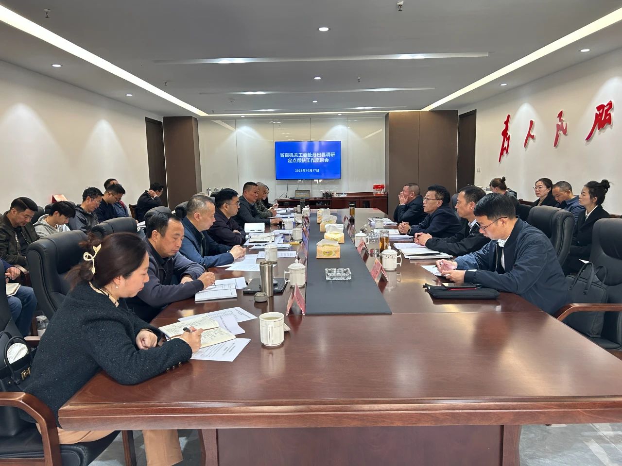 省直机关工委赴丹巴县调研定点帮扶工作 - 丹巴县人民政府