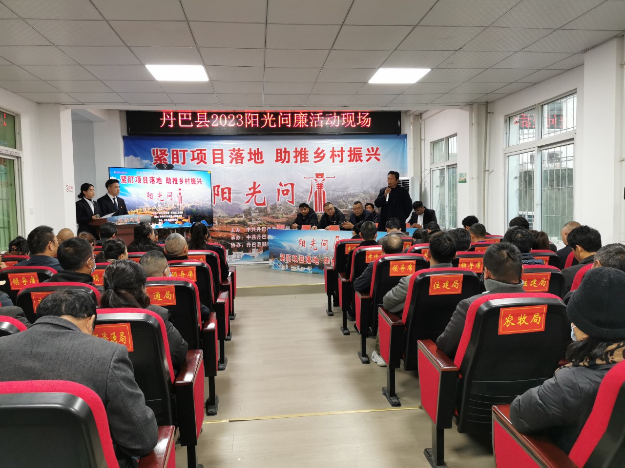 丹巴县：阳光问廉“火辣”开问_紧盯项目落地，助推乡村振兴 图1