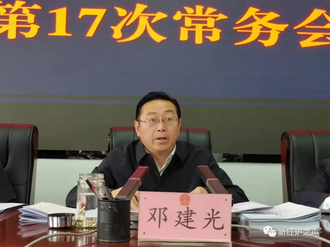 首页>封面新闻>6月21日,县委副书记,县长邓建光主持