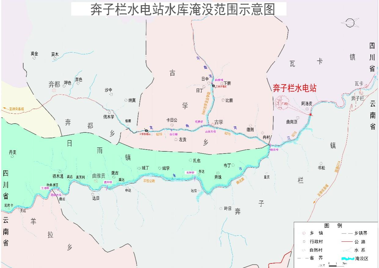 国家能源集团金沙江奔子栏水电有限公司 - 得荣县人民政府