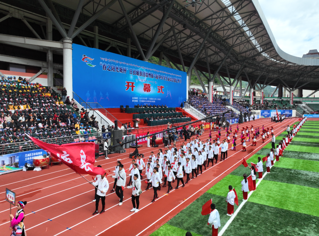 bd半岛官网四千多名中小学生“艺”起燃“动”夏日！甘孜州第六届中小会暨艺术节开幕(图2)