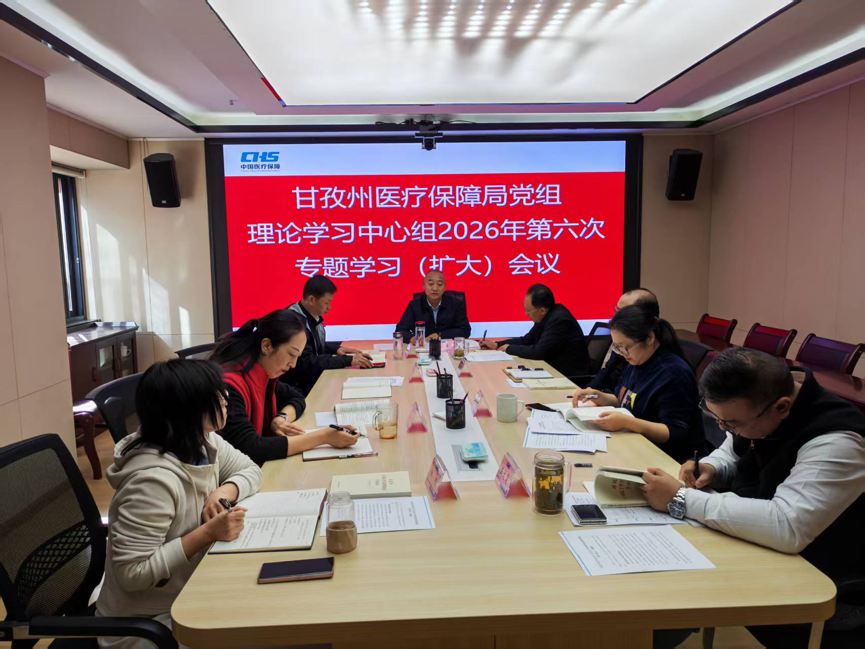 甘孜州医疗保障局召开党组理论学习中心组2026年第6次专题学习（扩大）会议