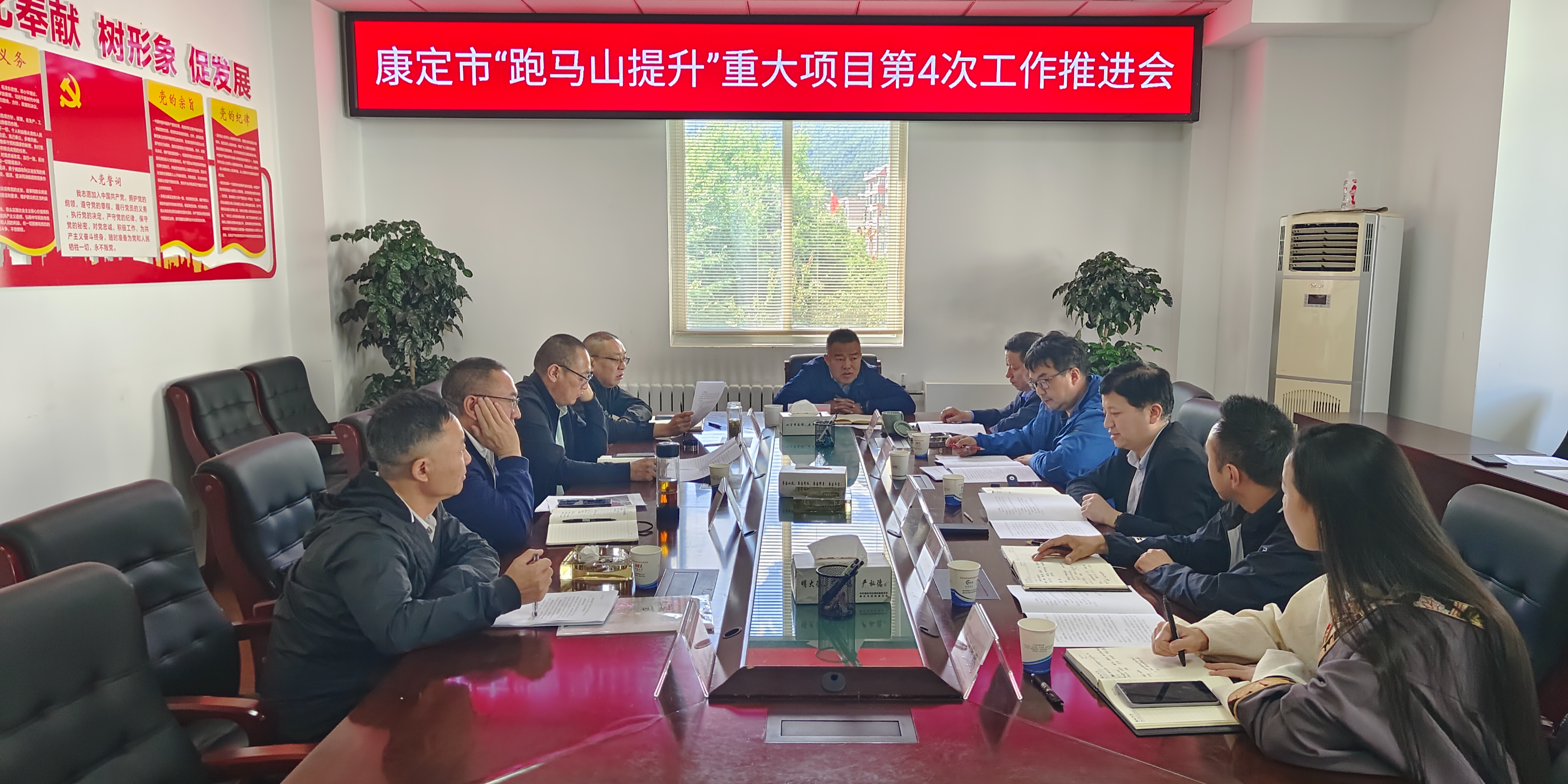 王强市长，赖文斌常务副市长，市领导杨恒召开康定市“跑马山提升”重大项目第4次工作推进会，市直相关部门，榆林街道办负责人参加会议。