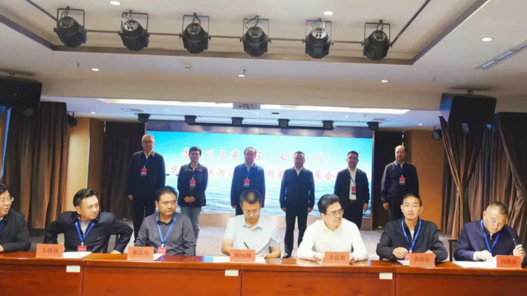 青藏川三省（区）七市（州）第四届江河流域河湖长制联席会议在海西州德令哈市召开