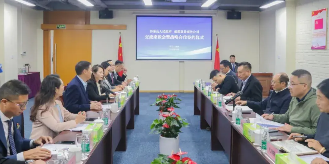 陈泽明带队与成都嘉善商务服务管理有限公司举行交流座谈会暨合作签约