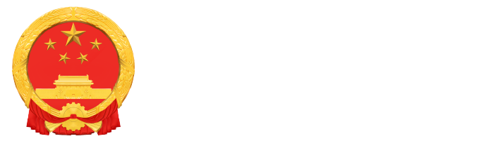 巴塘县人民政府
