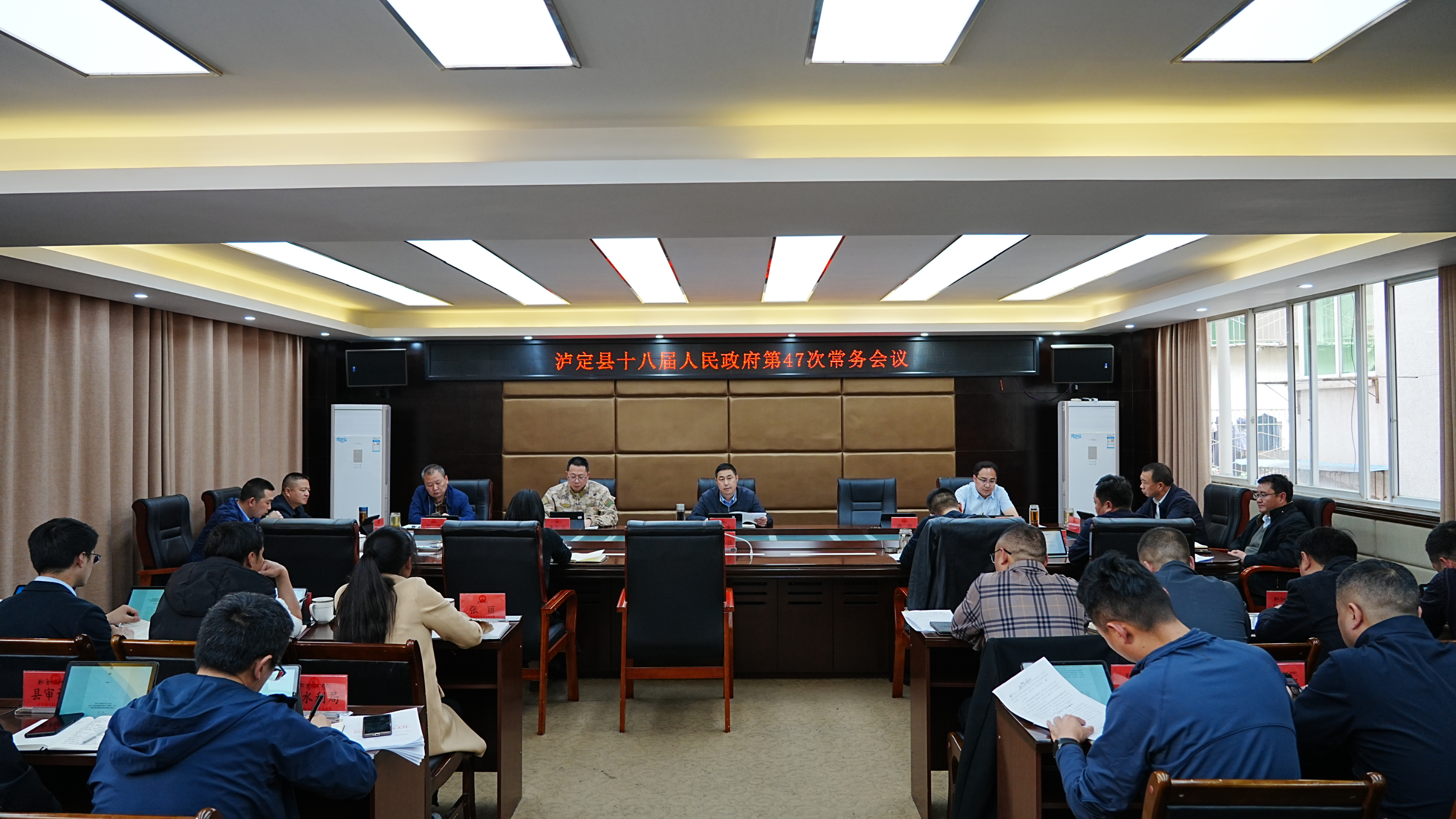 黎昌盛主持召开县十八届人民政府第47次常务会议