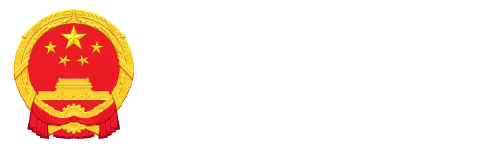 泸定县人民政府