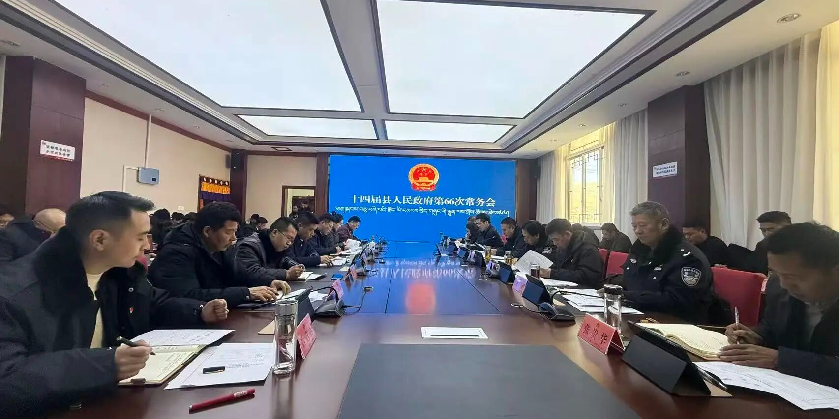 十四届县人民政府第六十六次常务会