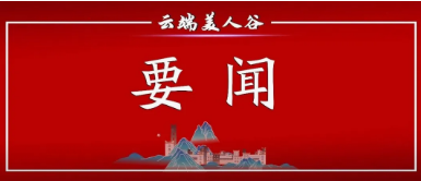 县委党建领导小组（县委、县政府党风廉政建设责任制领导小组）2026年第二次会议召开